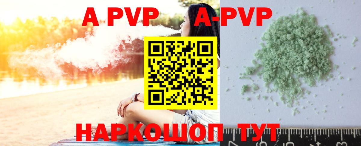 Кемерово  A-PVP кристаллы  A-PVP  Alpha PVP крисы CK  купить наркотик  Вход с VPN 