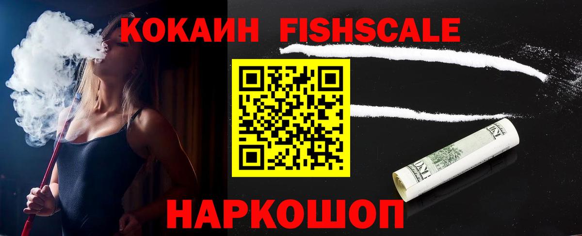 Cocaine Перу Кемерово