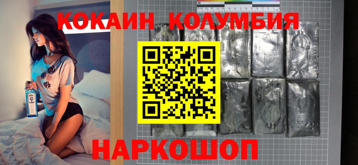 Cocaine Перу  КОКАИН Перу  Кемерово  Вход с VPN 
