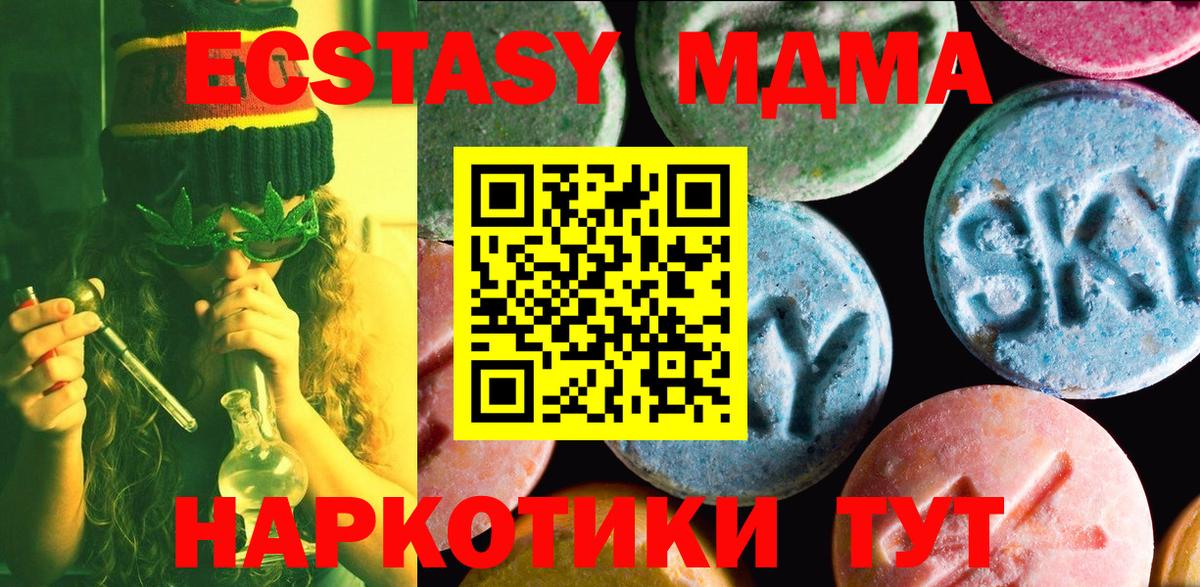 Кемерово  Ecstasy TESLA  даркнет клад  Ecstasy  Вход с VPN  Экстази бентли 
