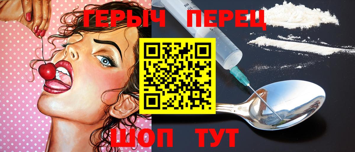 Кемерово  ГЕРОИН  Вход с VPN  Героин Афган 