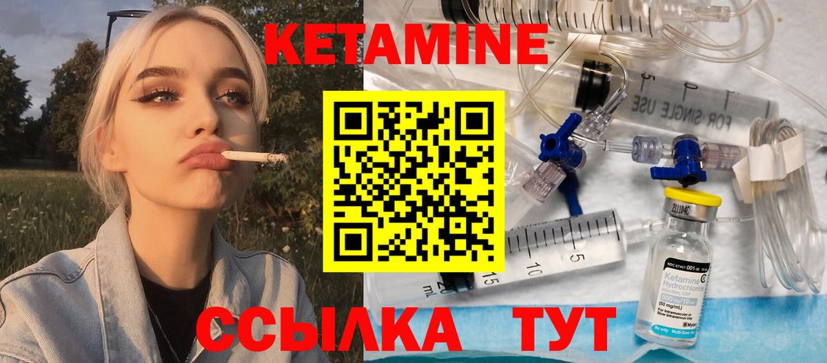 Кемерово  КЕТАМИН ketamine  Кетамин VHQ  Вход с VPN 
