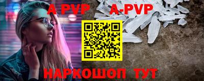 альфа пвп Комсомольск-на-Амуре