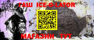 альфа пвп Комсомольск-на-Амуре