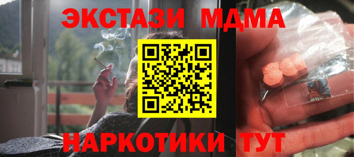 MDMA молли  MDMA молли  Вход с VPN  МДМА  Кемерово 