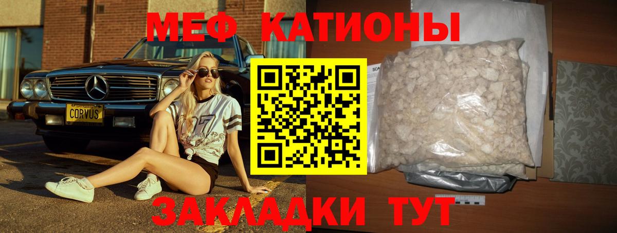 МЕФ кристаллы  МЕФ  Кемерово  Вход с VPN 
