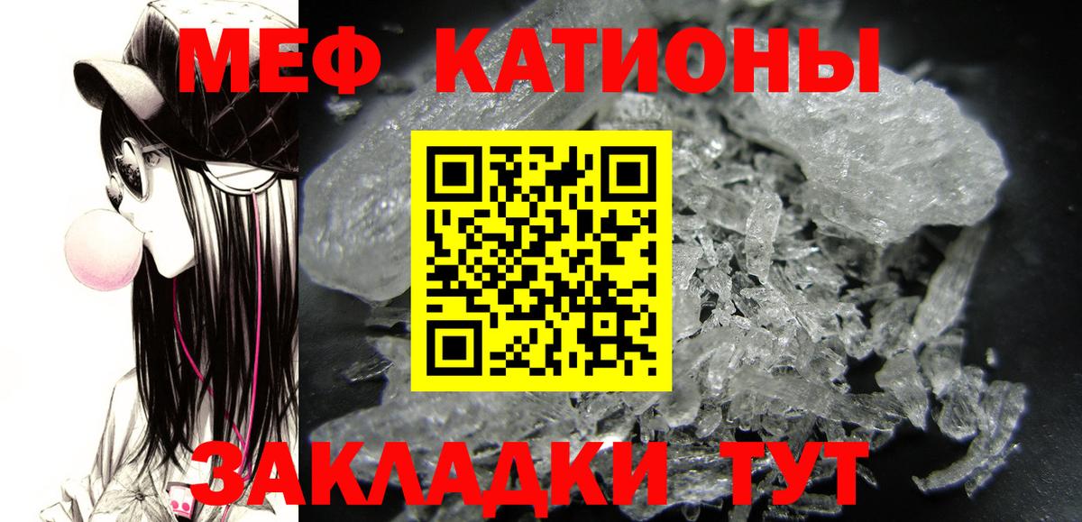 Мефедрон  Кемерово
