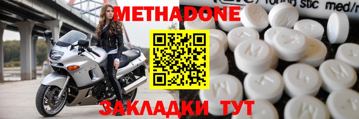 МЕТАДОН VHQ  Вход с VPN  Метадон мёд  Кемерово 