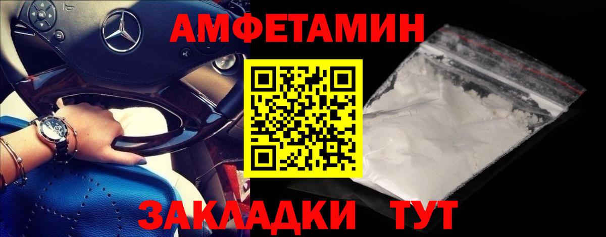 Кемерово  Метамфетамин мет  Вход с VPN 
