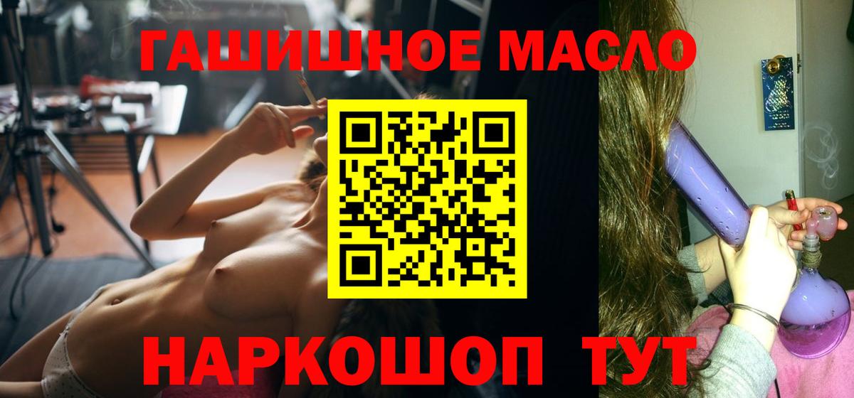 Дистиллят ТГК гашишное масло  ТГК Wax  Кемерово  Вход с VPN 